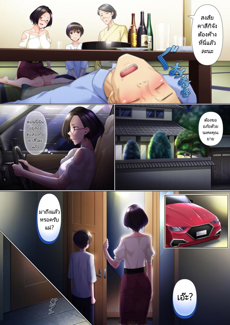 คะแนนดีแม่มีรางวัล [Heiantei] Deki Mama ~Kyouiku Mama ga Issen o Koete shimau made~ – คะแนนดีแม่มีรางวัล [Heiantei] Deki Mama ~Kyouiku Mama ga Issen o Koete shimau made~ – ตอนที่ 1 หน้า 29