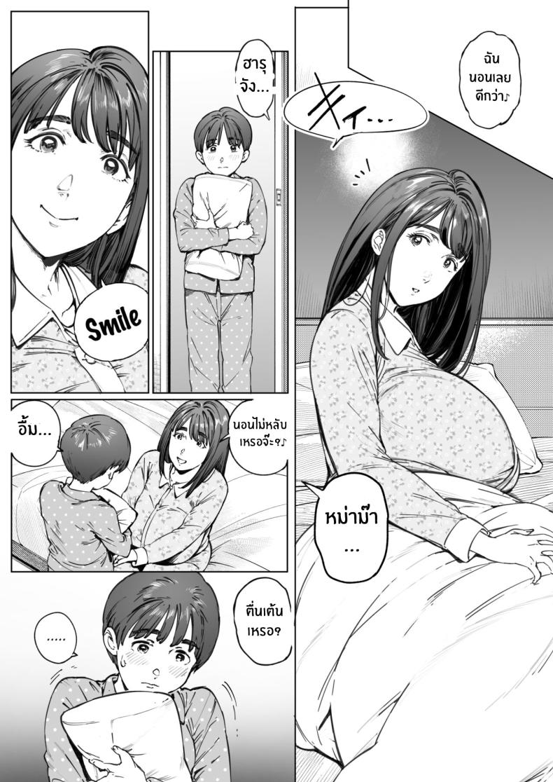 ความรักของหม่าม๊า [Vadass (Oltlo)] Dekiai Kansatsu Nikki – ความรักของหม่าม๊า [Vadass (Oltlo)] Dekiai Kansatsu Nikki – ตอนที่ 1 หน้า 9