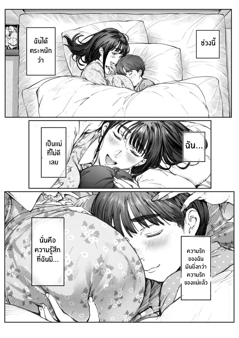 ความรักของหม่าม๊า [Vadass (Oltlo)] Dekiai Kansatsu Nikki – ความรักของหม่าม๊า [Vadass (Oltlo)] Dekiai Kansatsu Nikki – ตอนที่ 1 หน้า 19