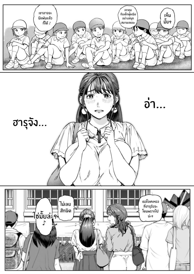ความรักของหม่าม๊า [Vadass (Oltlo)] Dekiai Kansatsu Nikki – ความรักของหม่าม๊า [Vadass (Oltlo)] Dekiai Kansatsu Nikki – ตอนที่ 1 หน้า 25