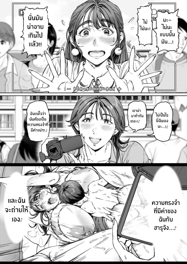 ความรักของหม่าม๊า [Vadass (Oltlo)] Dekiai Kansatsu Nikki – ความรักของหม่าม๊า [Vadass (Oltlo)] Dekiai Kansatsu Nikki – ตอนที่ 1 หน้า 27