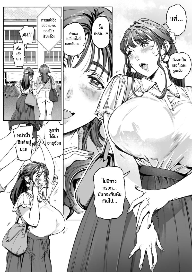 ความรักของหม่าม๊า [Vadass (Oltlo)] Dekiai Kansatsu Nikki – ความรักของหม่าม๊า [Vadass (Oltlo)] Dekiai Kansatsu Nikki – ตอนที่ 1 หน้า 28