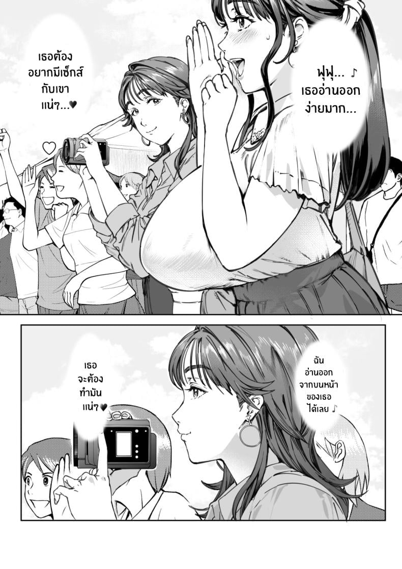 ความรักของหม่าม๊า [Vadass (Oltlo)] Dekiai Kansatsu Nikki – ความรักของหม่าม๊า [Vadass (Oltlo)] Dekiai Kansatsu Nikki – ตอนที่ 1 หน้า 29