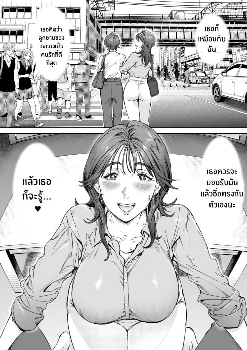 ความรักของหม่าม๊า [Vadass (Oltlo)] Dekiai Kansatsu Nikki – ความรักของหม่าม๊า [Vadass (Oltlo)] Dekiai Kansatsu Nikki – ตอนที่ 1 หน้า 30