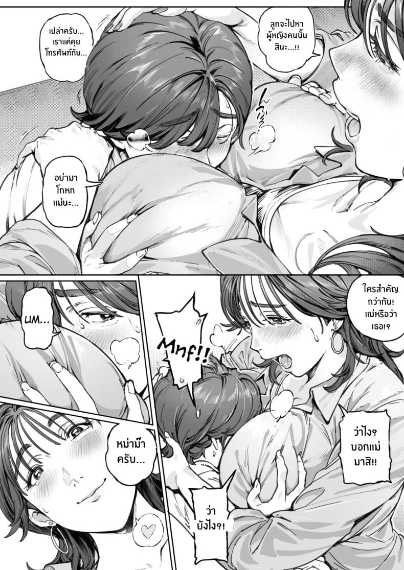 ความรักของหม่าม๊า [Vadass (Oltlo)] Dekiai Kansatsu Nikki – ความรักของหม่าม๊า [Vadass (Oltlo)] Dekiai Kansatsu Nikki – ตอนที่ 1 หน้า 36