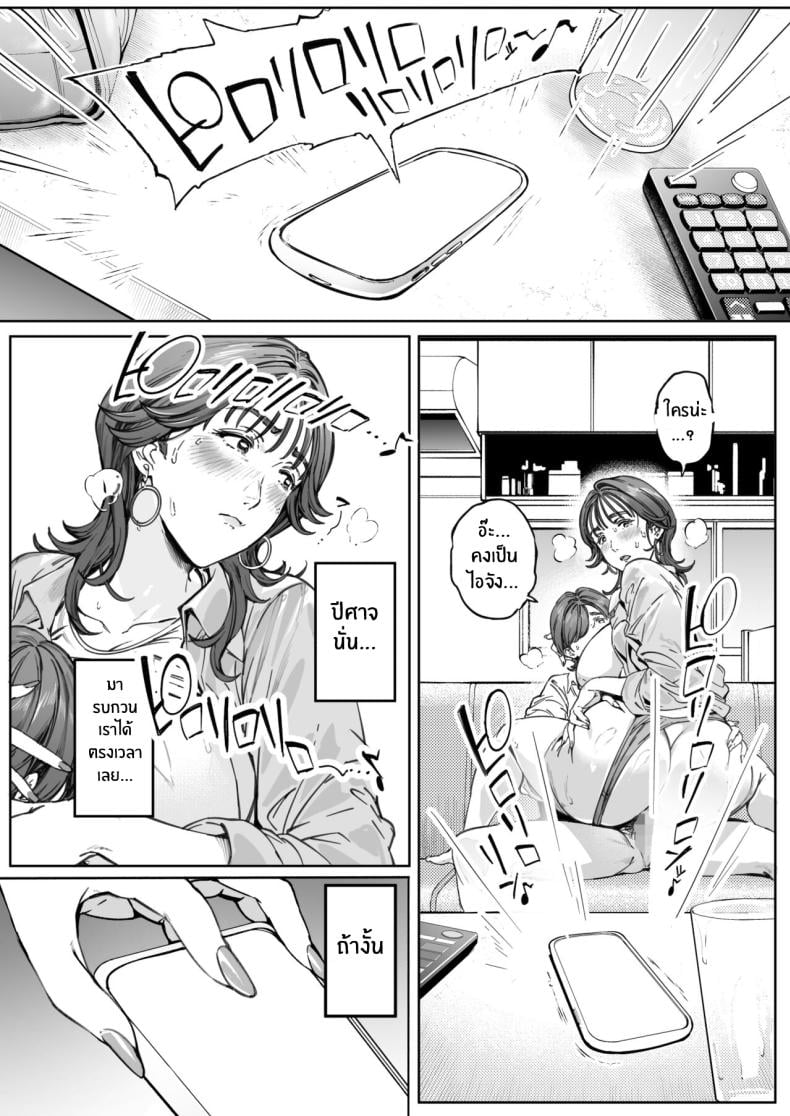 ความรักของหม่าม๊า [Vadass (Oltlo)] Dekiai Kansatsu Nikki – ความรักของหม่าม๊า [Vadass (Oltlo)] Dekiai Kansatsu Nikki – ตอนที่ 1 หน้า 43