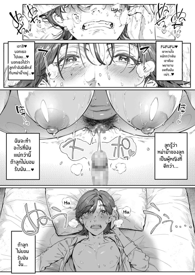 ความรักของหม่าม๊า [Vadass (Oltlo)] Dekiai Kansatsu Nikki – ความรักของหม่าม๊า [Vadass (Oltlo)] Dekiai Kansatsu Nikki – ตอนที่ 1 หน้า 47