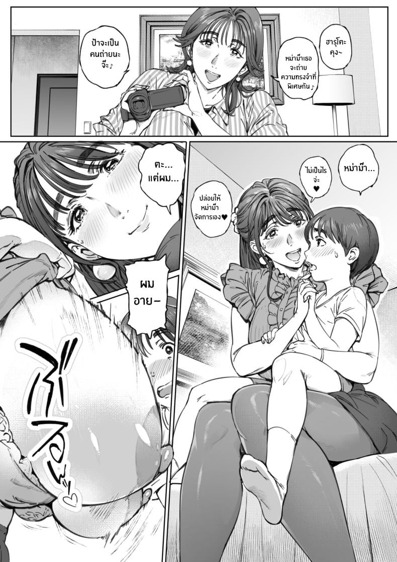 ความรักของหม่าม๊า [Vadass (Oltlo)] Dekiai Kansatsu Nikki – ความรักของหม่าม๊า [Vadass (Oltlo)] Dekiai Kansatsu Nikki – ตอนที่ 1 หน้า 66
