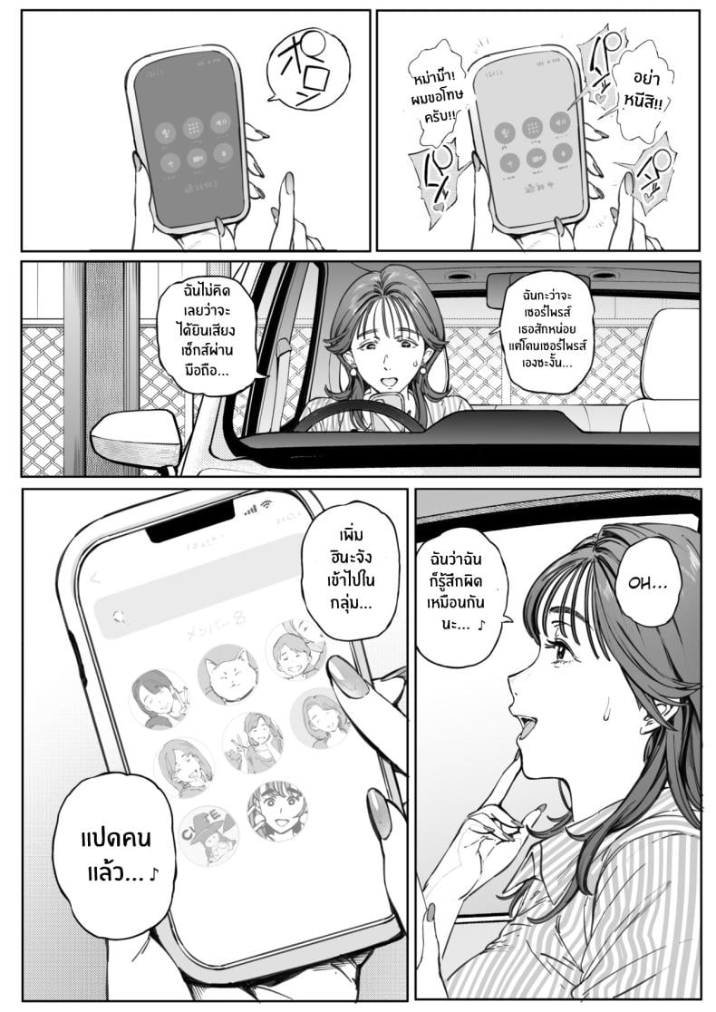ความรักของหม่าม๊า [Vadass (Oltlo)] Dekiai Kansatsu Nikki – ความรักของหม่าม๊า [Vadass (Oltlo)] Dekiai Kansatsu Nikki – ตอนที่ 1 หน้า 99