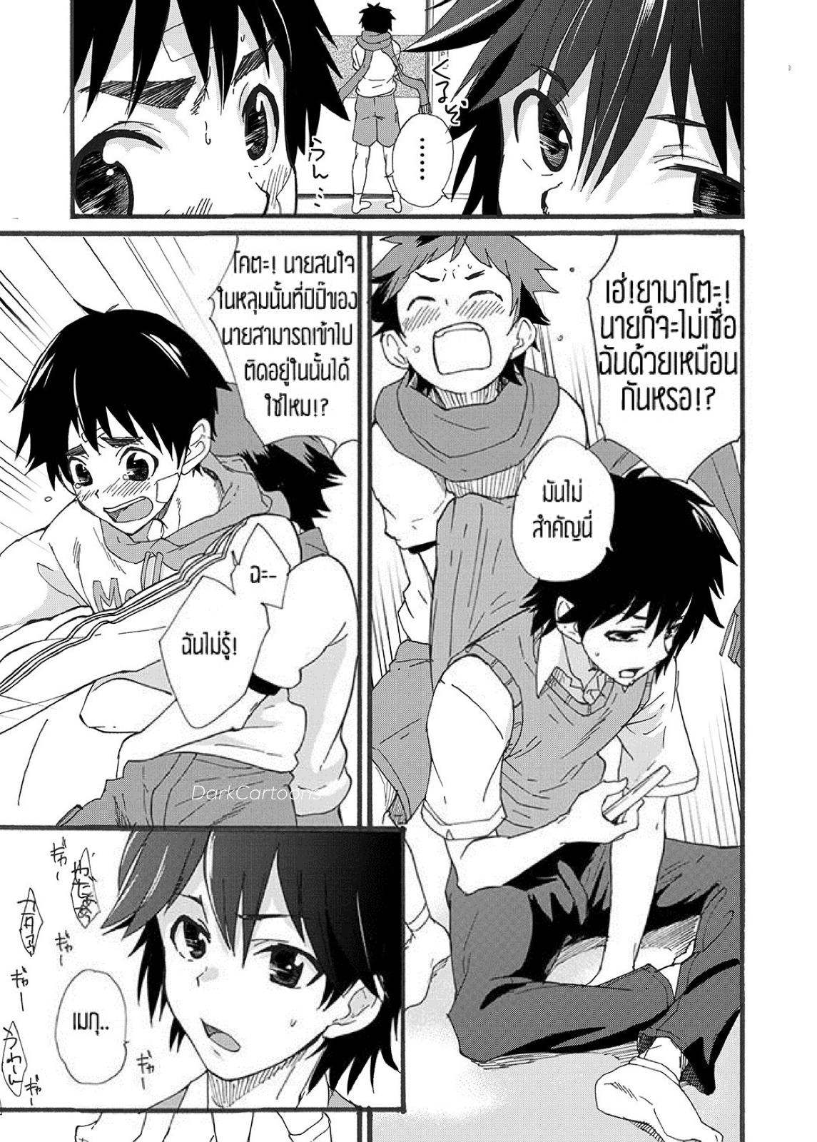 ความอยากรู้อยากลองของ 3 หนุ่มวัยกลัดมัน [Brilliant Mayonnaise (Takamiya)] Dekkaku Natchatta – ความอยากรู้อยากลองของ 3 หนุ่มวัยกลัดมัน [Brilliant Mayonnaise (Takamiya)] Dekkaku Natchatta – ตอนที่ 1 หน้า 5