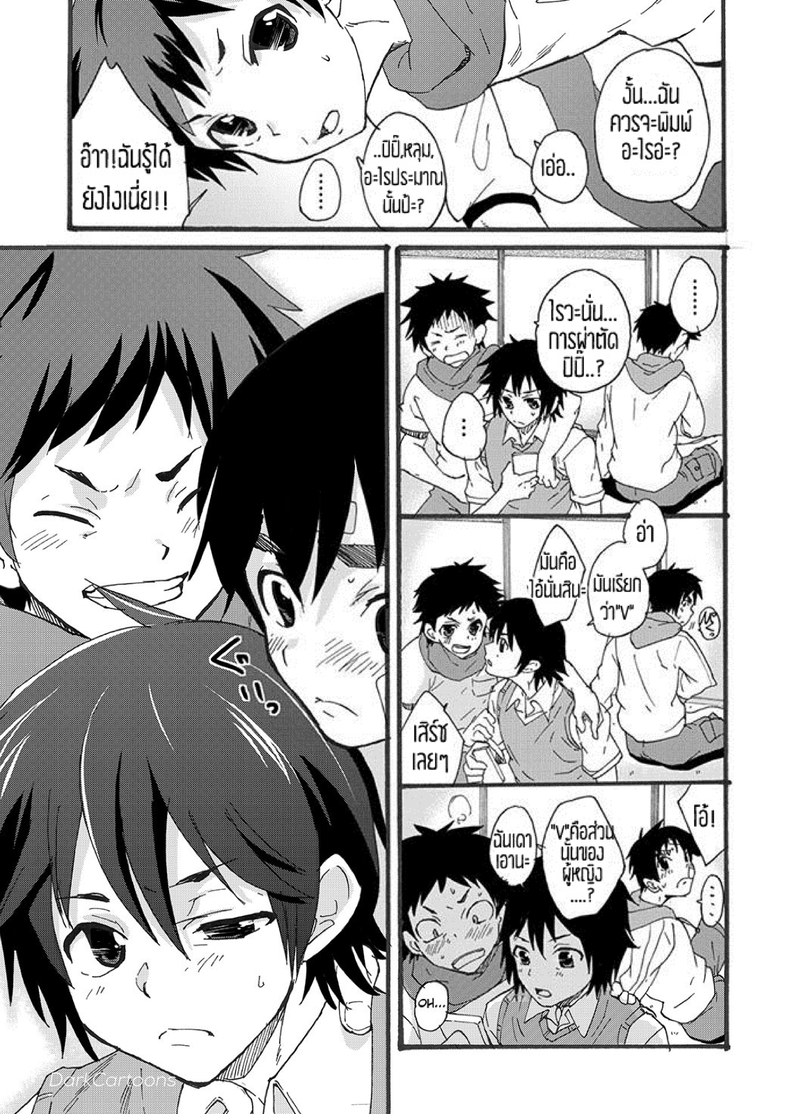 ความอยากรู้อยากลองของ 3 หนุ่มวัยกลัดมัน [Brilliant Mayonnaise (Takamiya)] Dekkaku Natchatta – ความอยากรู้อยากลองของ 3 หนุ่มวัยกลัดมัน [Brilliant Mayonnaise (Takamiya)] Dekkaku Natchatta – ตอนที่ 1 หน้า 7