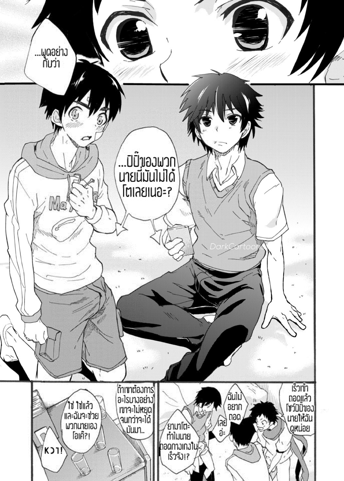 ความอยากรู้อยากลองของ 3 หนุ่มวัยกลัดมัน [Brilliant Mayonnaise (Takamiya)] Dekkaku Natchatta – ความอยากรู้อยากลองของ 3 หนุ่มวัยกลัดมัน [Brilliant Mayonnaise (Takamiya)] Dekkaku Natchatta – ตอนที่ 1 หน้า 9