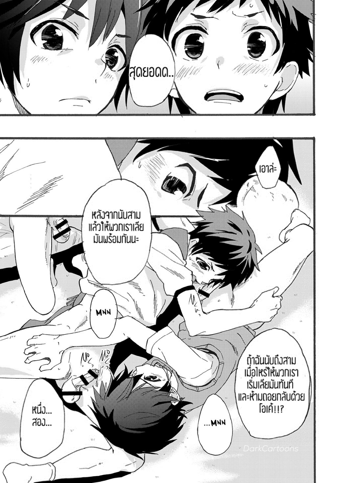ความอยากรู้อยากลองของ 3 หนุ่มวัยกลัดมัน [Brilliant Mayonnaise (Takamiya)] Dekkaku Natchatta – ความอยากรู้อยากลองของ 3 หนุ่มวัยกลัดมัน [Brilliant Mayonnaise (Takamiya)] Dekkaku Natchatta – ตอนที่ 1 หน้า 13