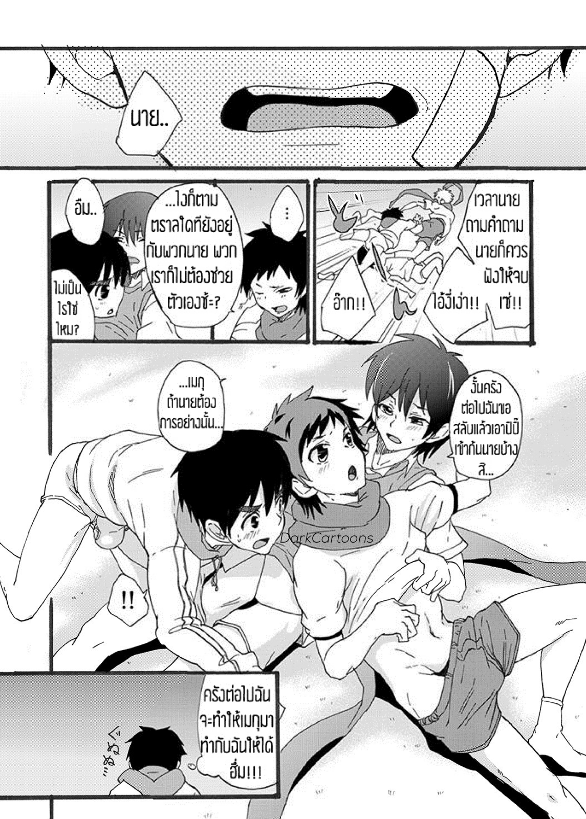 ความอยากรู้อยากลองของ 3 หนุ่มวัยกลัดมัน [Brilliant Mayonnaise (Takamiya)] Dekkaku Natchatta – ความอยากรู้อยากลองของ 3 หนุ่มวัยกลัดมัน [Brilliant Mayonnaise (Takamiya)] Dekkaku Natchatta – ตอนที่ 1 หน้า 26