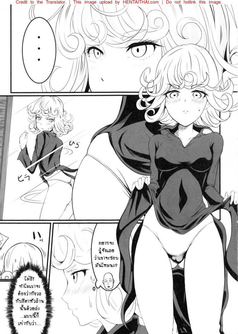 รักอลวนของสองพี่น้อง 2 Dekoboko Love Sister 2-gekime! (One Punch Man) – รักอลวนของสองพี่น้อง 2 Dekoboko Love Sister 2-gekime! (One Punch Man) – ตอนที่ 1 หน้า 2