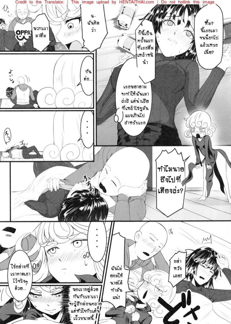 รักอลวนของสองพี่น้อง 2 Dekoboko Love Sister 2-gekime! (One Punch Man) – รักอลวนของสองพี่น้อง 2 Dekoboko Love Sister 2-gekime! (One Punch Man) – ตอนที่ 1 หน้า 4