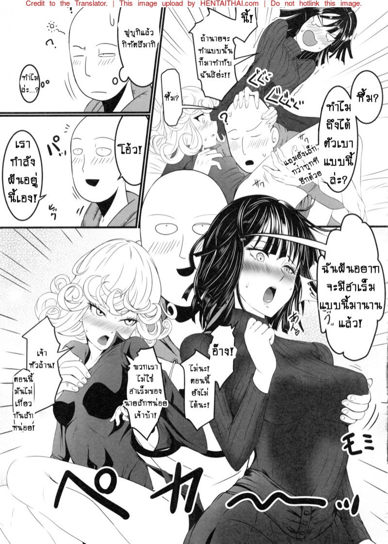 รักอลวนของสองพี่น้อง 2 Dekoboko Love Sister 2-gekime! (One Punch Man) – รักอลวนของสองพี่น้อง 2 Dekoboko Love Sister 2-gekime! (One Punch Man) – ตอนที่ 1 หน้า 6