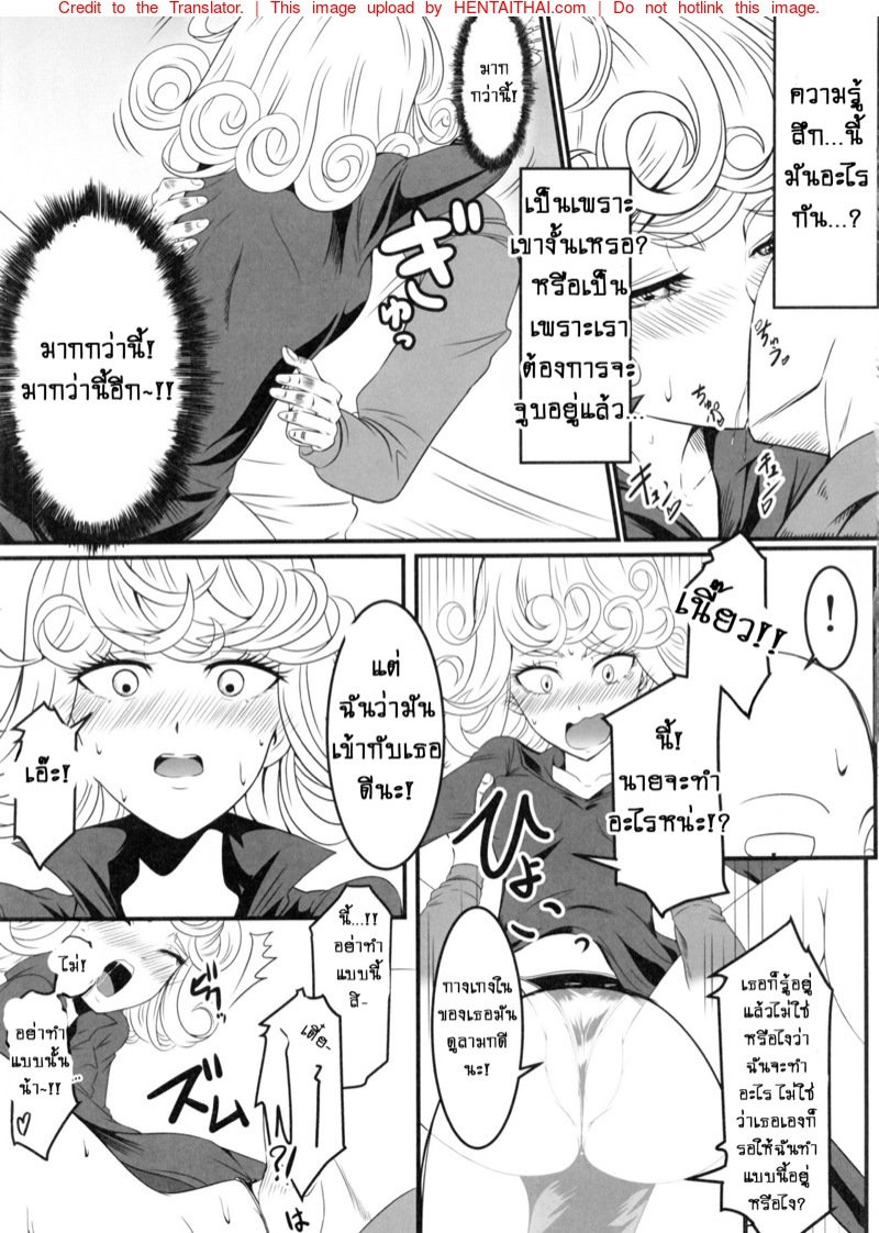 รักอลวนของสองพี่น้อง 2 Dekoboko Love Sister 2-gekime! (One Punch Man) – รักอลวนของสองพี่น้อง 2 Dekoboko Love Sister 2-gekime! (One Punch Man) – ตอนที่ 1 หน้า 10
