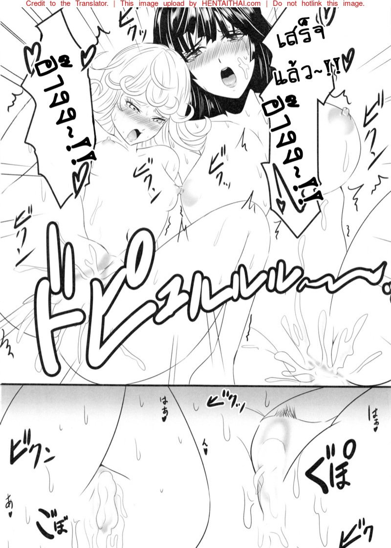รักอลวนของสองพี่น้อง 2 Dekoboko Love Sister 2-gekime! (One Punch Man) – รักอลวนของสองพี่น้อง 2 Dekoboko Love Sister 2-gekime! (One Punch Man) – ตอนที่ 1 หน้า 15