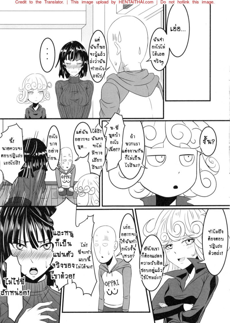 รักอลวนของสองพี่น้อง 2 Dekoboko Love Sister 2-gekime! (One Punch Man) – รักอลวนของสองพี่น้อง 2 Dekoboko Love Sister 2-gekime! (One Punch Man) – ตอนที่ 1 หน้า 18