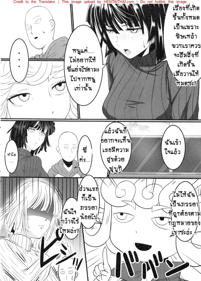 รักอลวนของสองพี่น้อง 2 Dekoboko Love Sister 2-gekime! (One Punch Man) – รักอลวนของสองพี่น้อง 2 Dekoboko Love Sister 2-gekime! (One Punch Man) – ตอนที่ 1 หน้า 19