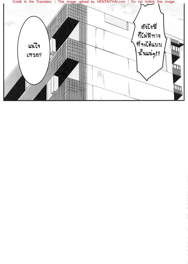 รักอลวนของสองพี่น้อง 2 Dekoboko Love Sister 2-gekime! (One Punch Man) – รักอลวนของสองพี่น้อง 2 Dekoboko Love Sister 2-gekime! (One Punch Man) – ตอนที่ 1 หน้า 20