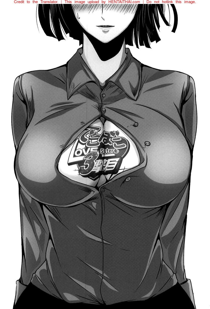 รักอลวนของสองพี่น้อง 3 Dekoboko Love sister 3-gekime (One Punch Man) – รักอลวนของสองพี่น้อง 3 Dekoboko Love sister 3-gekime (One Punch Man) – ตอนที่ 1 หน้า 2