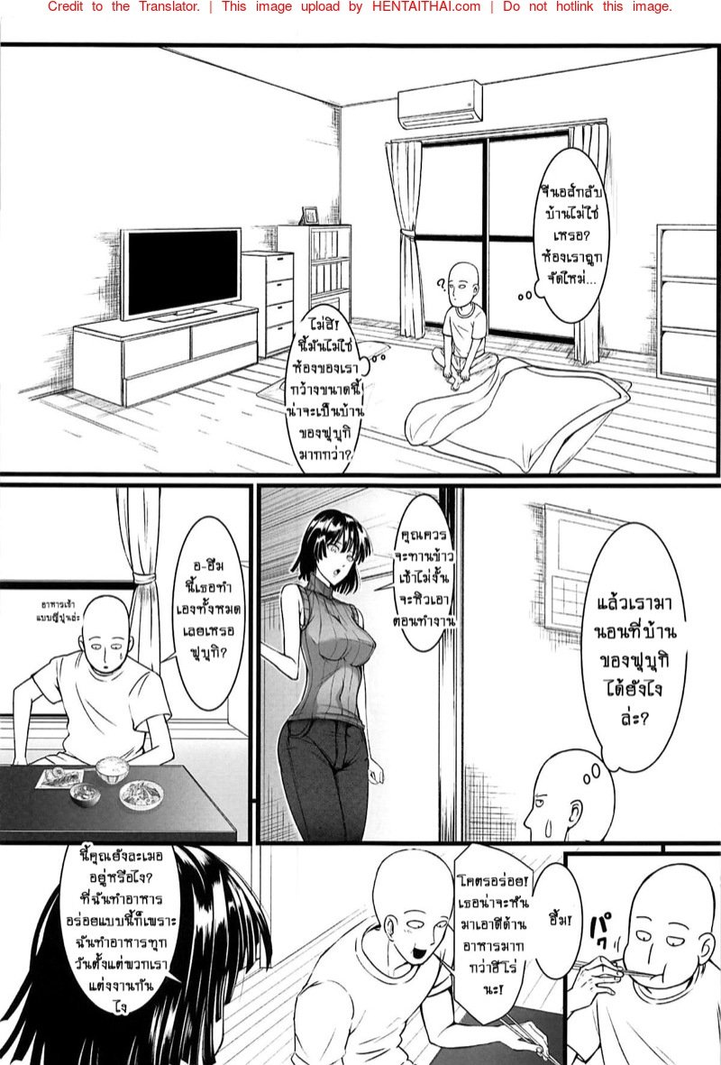 รักอลวนของสองพี่น้อง 3 Dekoboko Love sister 3-gekime (One Punch Man) – รักอลวนของสองพี่น้อง 3 Dekoboko Love sister 3-gekime (One Punch Man) – ตอนที่ 1 หน้า 5