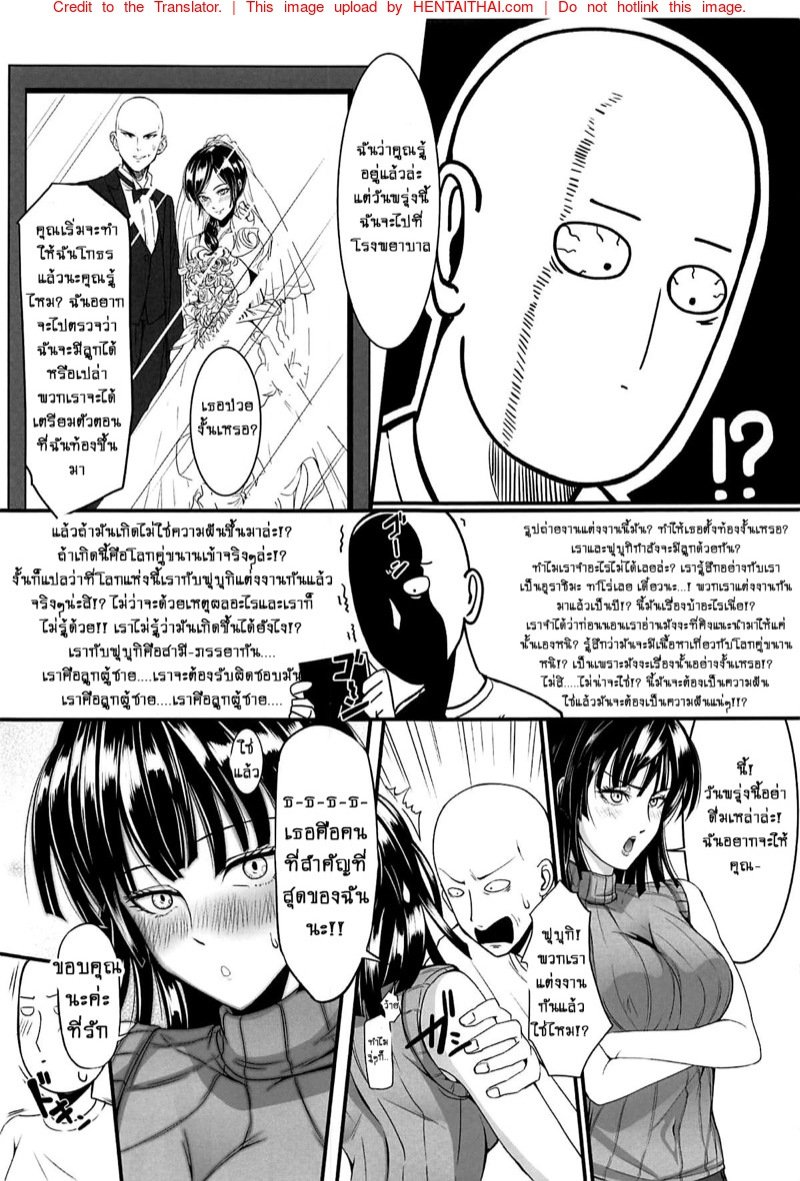รักอลวนของสองพี่น้อง 3 Dekoboko Love sister 3-gekime (One Punch Man) – รักอลวนของสองพี่น้อง 3 Dekoboko Love sister 3-gekime (One Punch Man) – ตอนที่ 1 หน้า 7