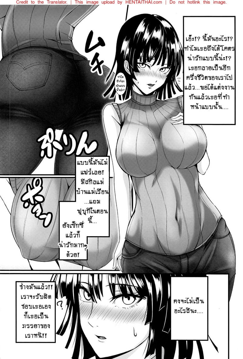 รักอลวนของสองพี่น้อง 3 Dekoboko Love sister 3-gekime (One Punch Man) – รักอลวนของสองพี่น้อง 3 Dekoboko Love sister 3-gekime (One Punch Man) – ตอนที่ 1 หน้า 8