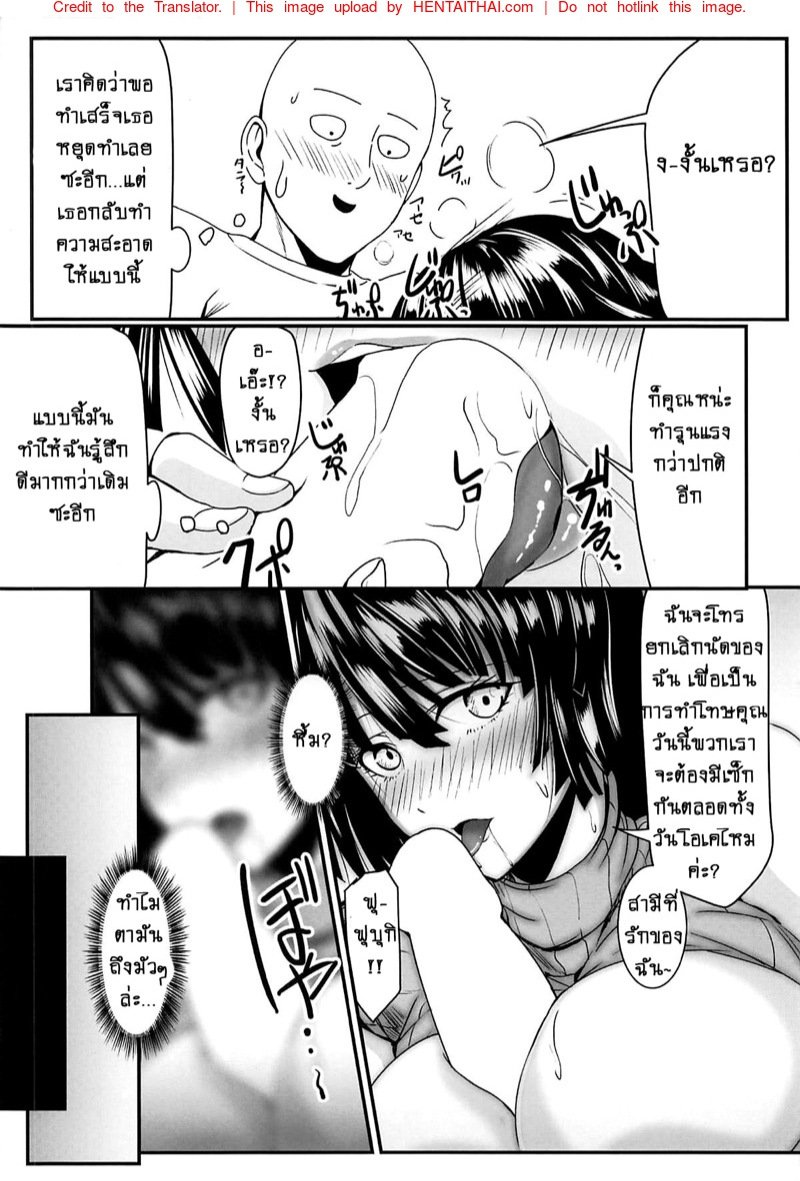 รักอลวนของสองพี่น้อง 3 Dekoboko Love sister 3-gekime (One Punch Man) – รักอลวนของสองพี่น้อง 3 Dekoboko Love sister 3-gekime (One Punch Man) – ตอนที่ 1 หน้า 20