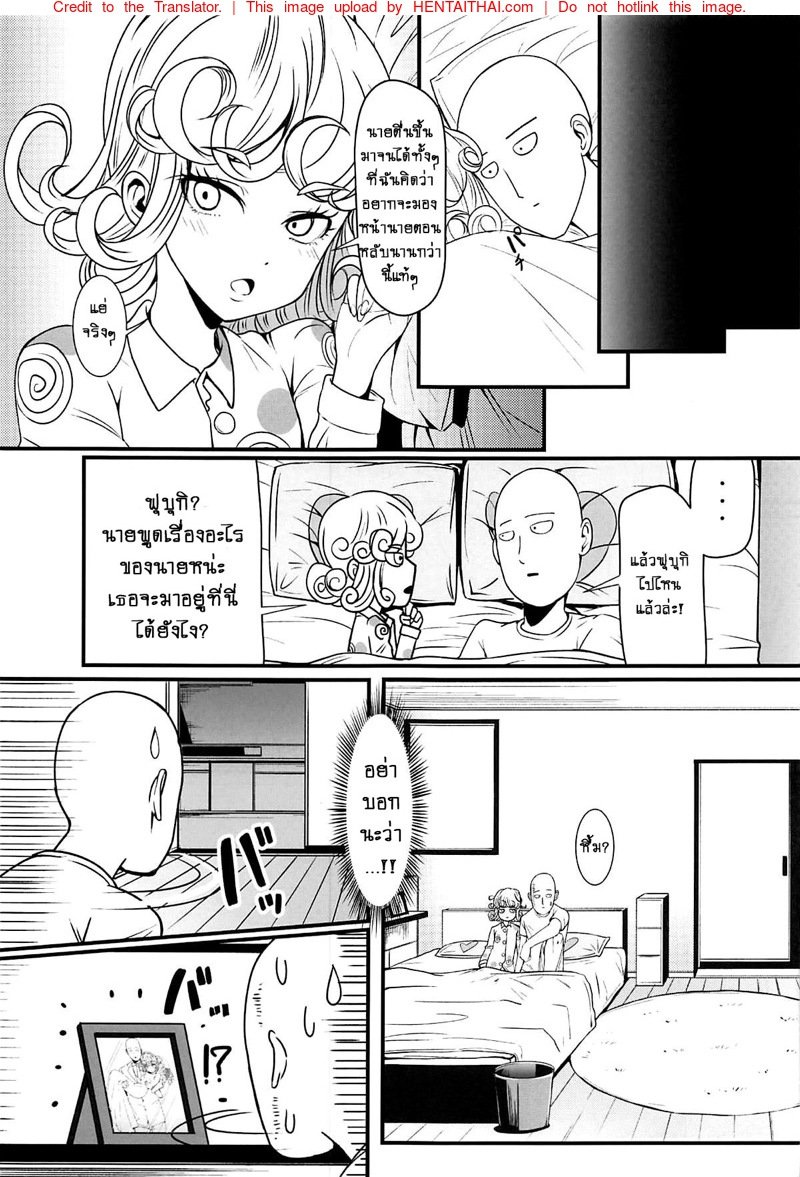 รักอลวนของสองพี่น้อง 3 Dekoboko Love sister 3-gekime (One Punch Man) – รักอลวนของสองพี่น้อง 3 Dekoboko Love sister 3-gekime (One Punch Man) – ตอนที่ 1 หน้า 21
