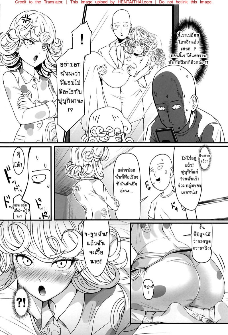 รักอลวนของสองพี่น้อง 3 Dekoboko Love sister 3-gekime (One Punch Man) – รักอลวนของสองพี่น้อง 3 Dekoboko Love sister 3-gekime (One Punch Man) – ตอนที่ 1 หน้า 22