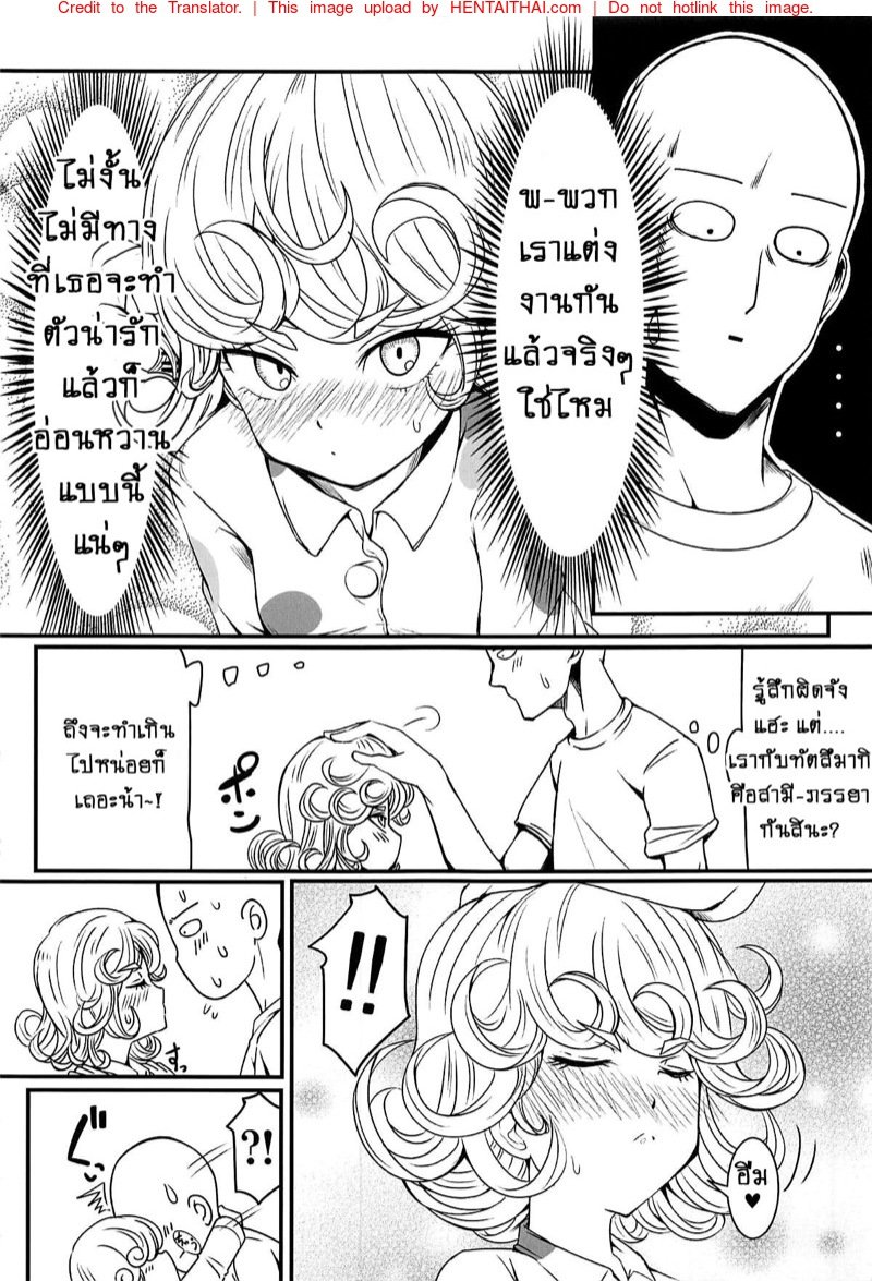 รักอลวนของสองพี่น้อง 3 Dekoboko Love sister 3-gekime (One Punch Man) – รักอลวนของสองพี่น้อง 3 Dekoboko Love sister 3-gekime (One Punch Man) – ตอนที่ 1 หน้า 23