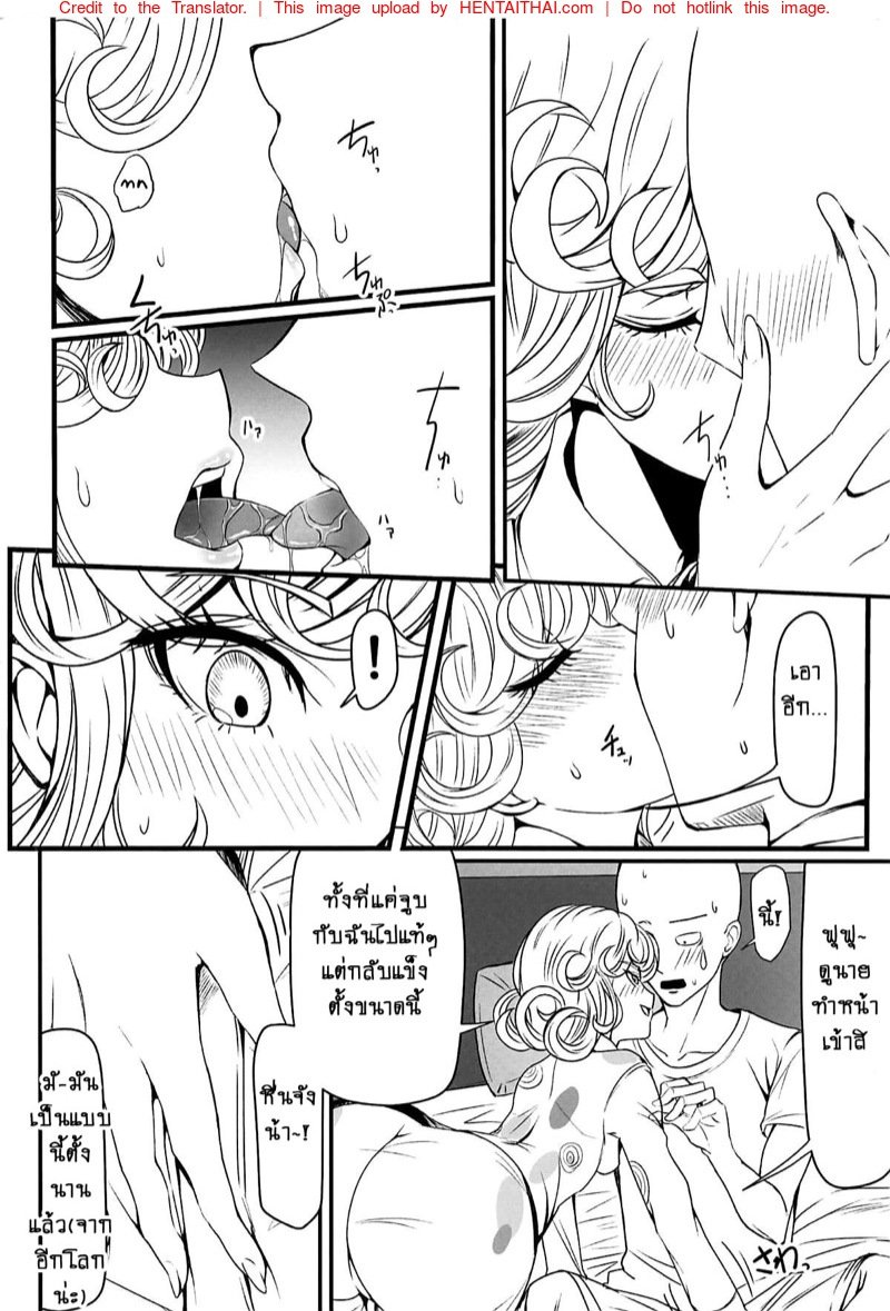รักอลวนของสองพี่น้อง 3 Dekoboko Love sister 3-gekime (One Punch Man) – รักอลวนของสองพี่น้อง 3 Dekoboko Love sister 3-gekime (One Punch Man) – ตอนที่ 1 หน้า 24