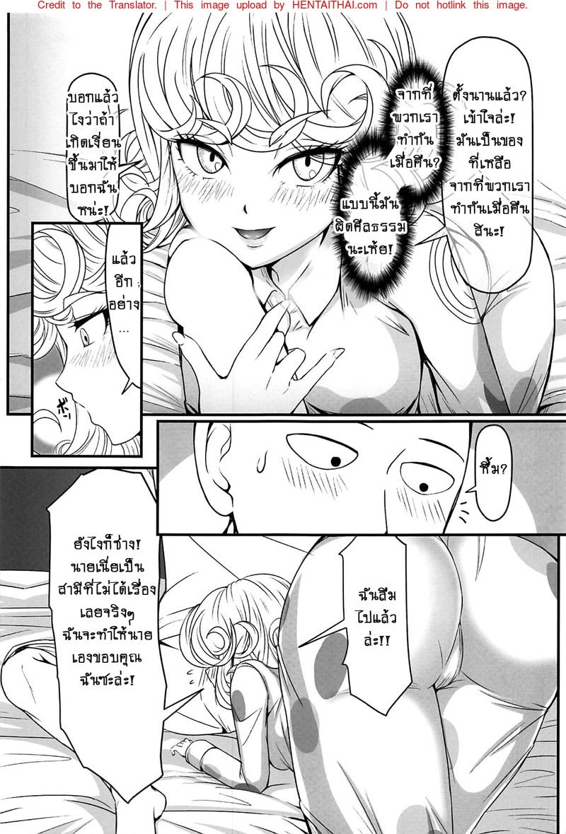 รักอลวนของสองพี่น้อง 3 Dekoboko Love sister 3-gekime (One Punch Man) – รักอลวนของสองพี่น้อง 3 Dekoboko Love sister 3-gekime (One Punch Man) – ตอนที่ 1 หน้า 25