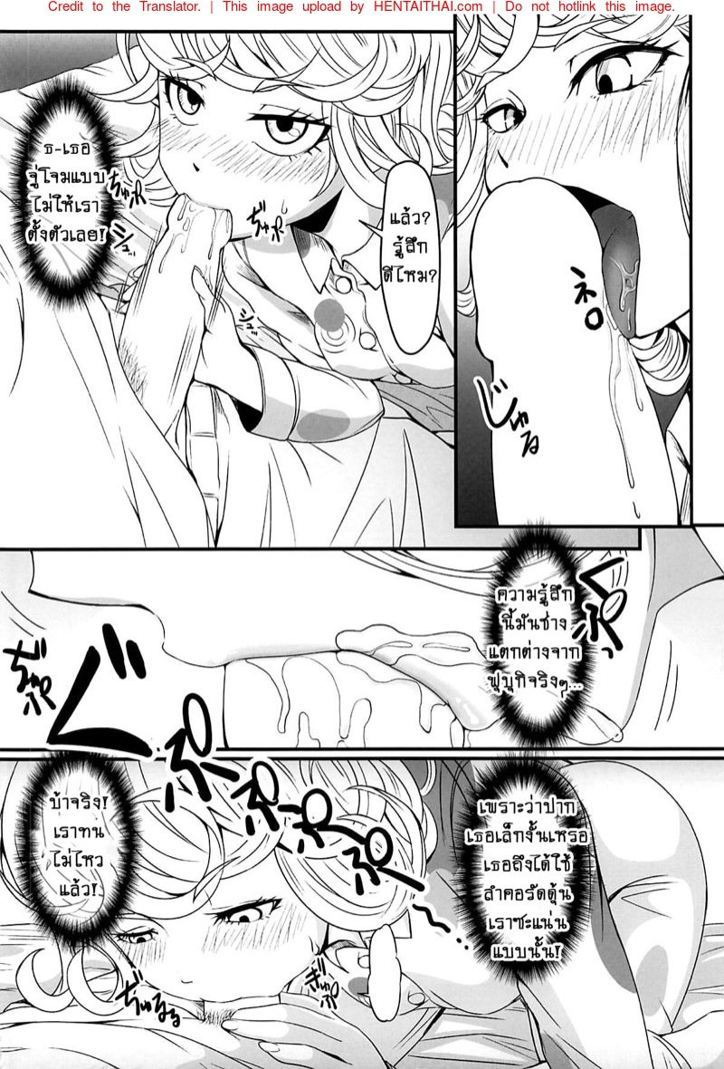 รักอลวนของสองพี่น้อง 3 Dekoboko Love sister 3-gekime (One Punch Man) – รักอลวนของสองพี่น้อง 3 Dekoboko Love sister 3-gekime (One Punch Man) – ตอนที่ 1 หน้า 26