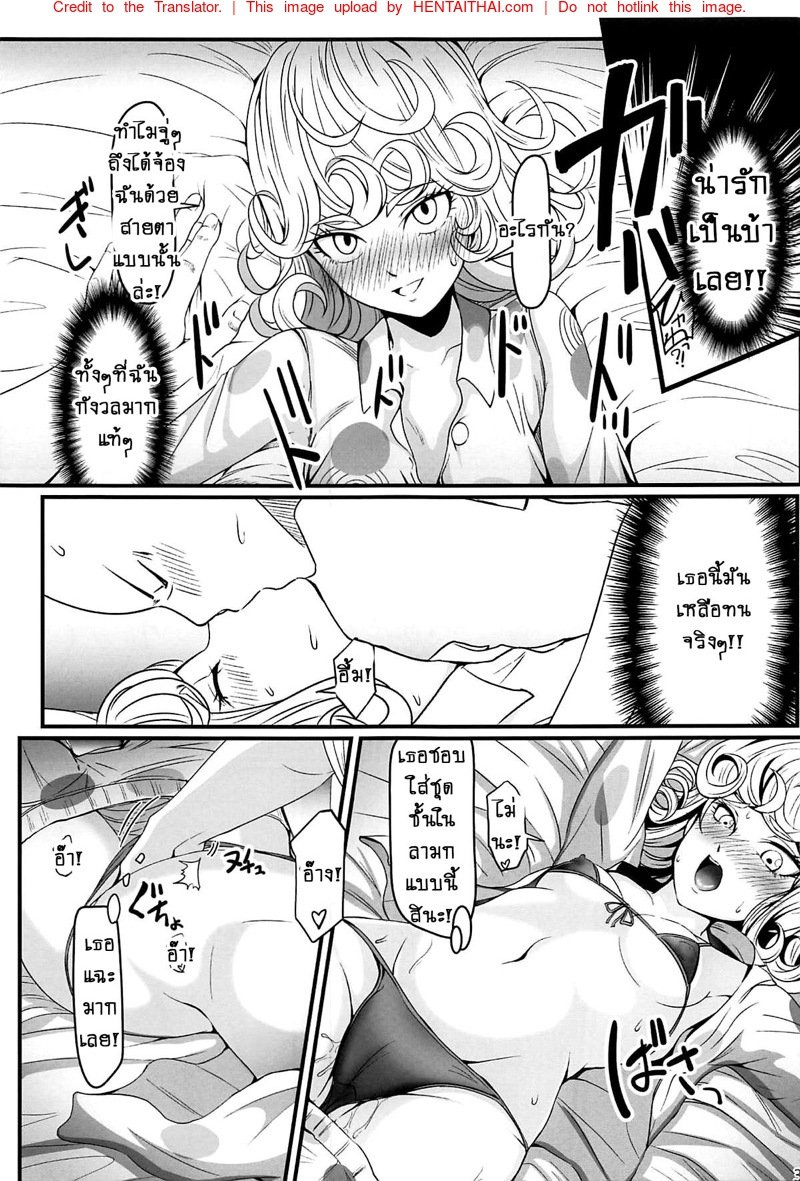 รักอลวนของสองพี่น้อง 3 Dekoboko Love sister 3-gekime (One Punch Man) – รักอลวนของสองพี่น้อง 3 Dekoboko Love sister 3-gekime (One Punch Man) – ตอนที่ 1 หน้า 29