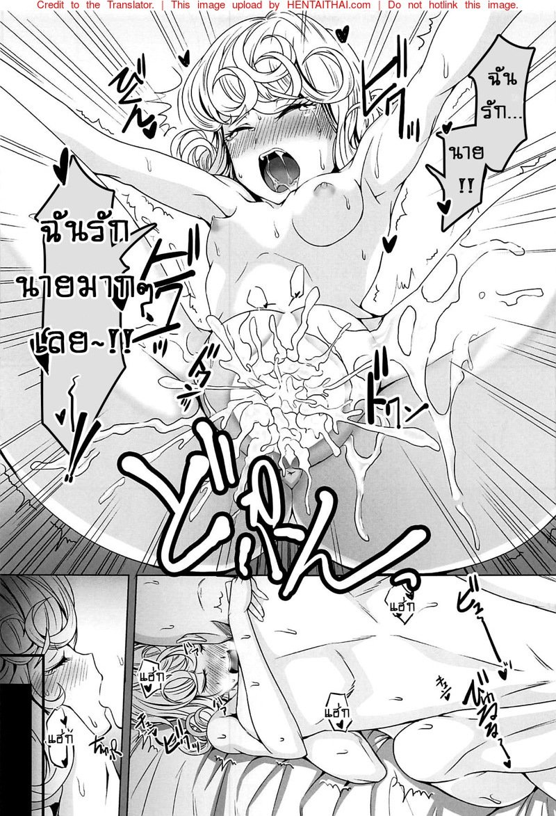 รักอลวนของสองพี่น้อง 3 Dekoboko Love sister 3-gekime (One Punch Man) – รักอลวนของสองพี่น้อง 3 Dekoboko Love sister 3-gekime (One Punch Man) – ตอนที่ 1 หน้า 35