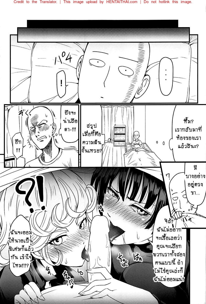 รักอลวนของสองพี่น้อง 3 Dekoboko Love sister 3-gekime (One Punch Man) – รักอลวนของสองพี่น้อง 3 Dekoboko Love sister 3-gekime (One Punch Man) – ตอนที่ 1 หน้า 37