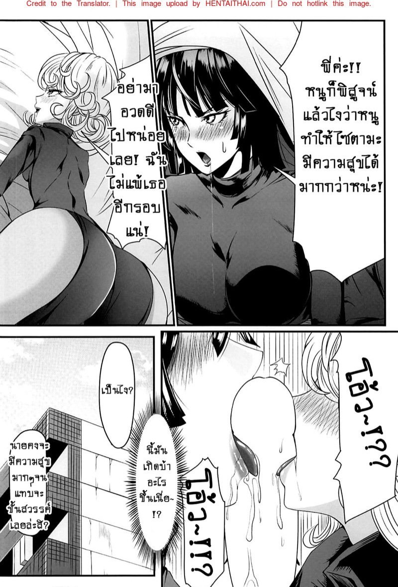 รักอลวนของสองพี่น้อง 3 Dekoboko Love sister 3-gekime (One Punch Man) – รักอลวนของสองพี่น้อง 3 Dekoboko Love sister 3-gekime (One Punch Man) – ตอนที่ 1 หน้า 38