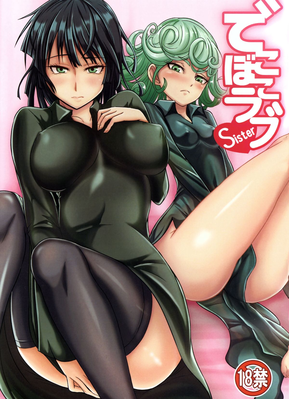 รักอลวนของสองพี่น้อง 1 [Uchuu Porta (Kawa)] Dekoboko Love Sister (One Punch Man) – รักอลวนของสองพี่น้อง 1 [Uchuu Porta (Kawa)] Dekoboko Love Sister (One Punch Man) – ตอนที่ 1 หน้า 1
