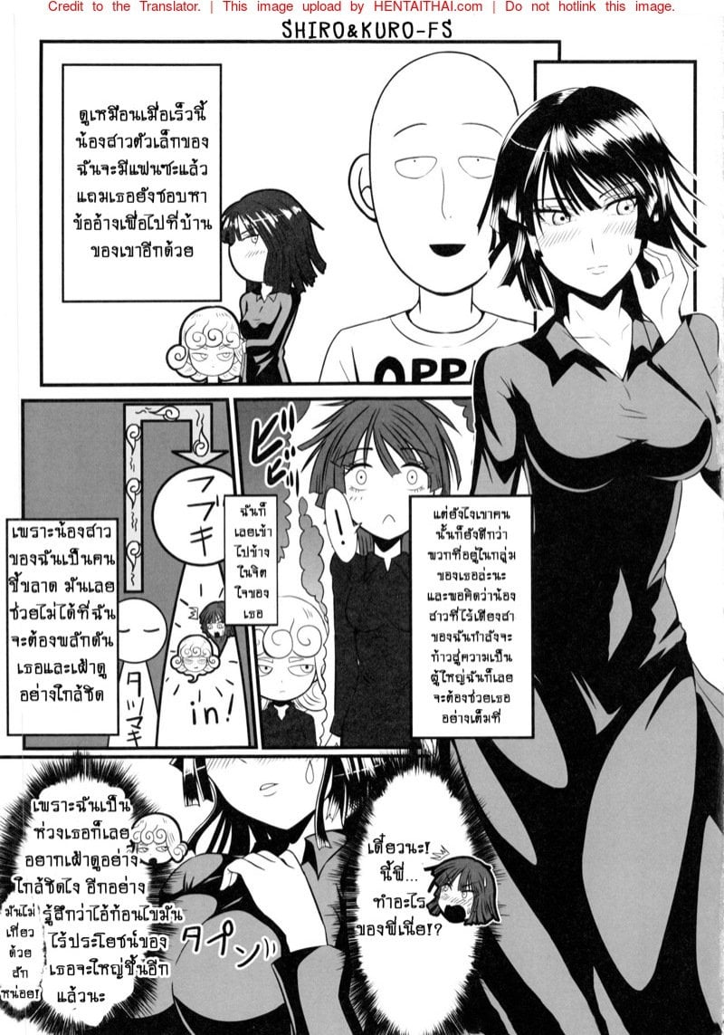 รักอลวนของสองพี่น้อง 1 [Uchuu Porta (Kawa)] Dekoboko Love Sister (One Punch Man) – รักอลวนของสองพี่น้อง 1 [Uchuu Porta (Kawa)] Dekoboko Love Sister (One Punch Man) – ตอนที่ 1 หน้า 4