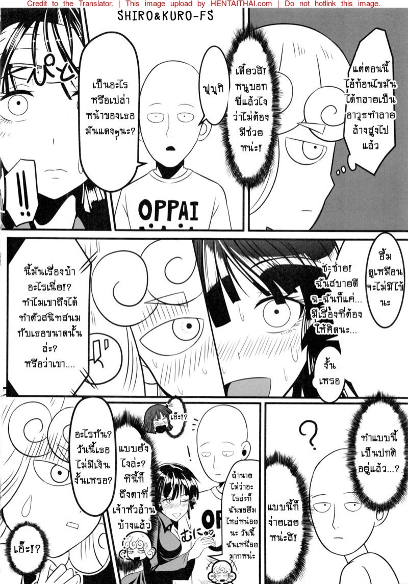 รักอลวนของสองพี่น้อง 1 [Uchuu Porta (Kawa)] Dekoboko Love Sister (One Punch Man) – รักอลวนของสองพี่น้อง 1 [Uchuu Porta (Kawa)] Dekoboko Love Sister (One Punch Man) – ตอนที่ 1 หน้า 5