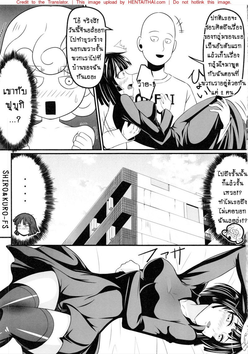 รักอลวนของสองพี่น้อง 1 [Uchuu Porta (Kawa)] Dekoboko Love Sister (One Punch Man) – รักอลวนของสองพี่น้อง 1 [Uchuu Porta (Kawa)] Dekoboko Love Sister (One Punch Man) – ตอนที่ 1 หน้า 6