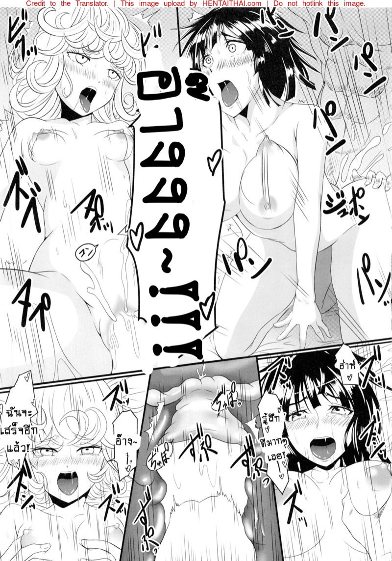 รักอลวนของสองพี่น้อง 1 [Uchuu Porta (Kawa)] Dekoboko Love Sister (One Punch Man) – รักอลวนของสองพี่น้อง 1 [Uchuu Porta (Kawa)] Dekoboko Love Sister (One Punch Man) – ตอนที่ 1 หน้า 14