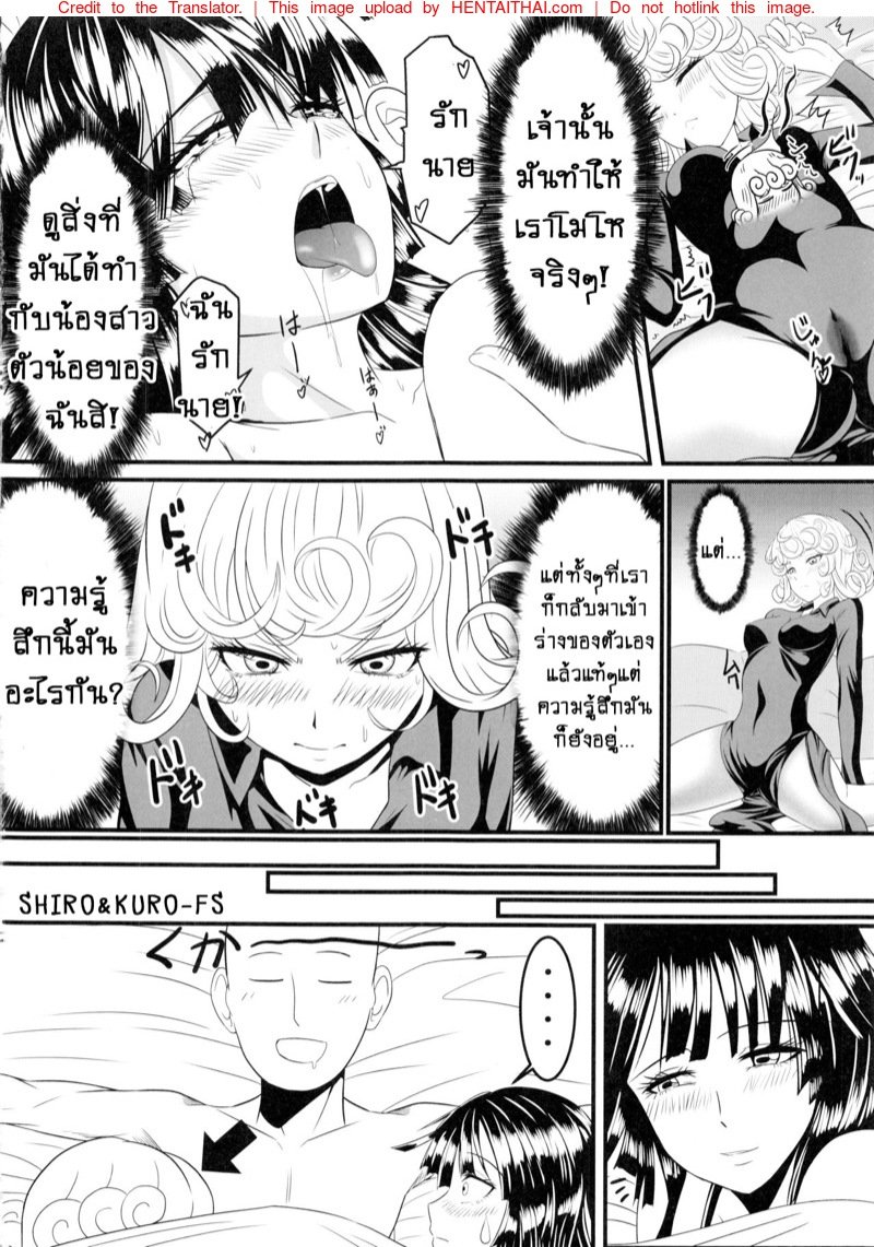 รักอลวนของสองพี่น้อง 1 [Uchuu Porta (Kawa)] Dekoboko Love Sister (One Punch Man) – รักอลวนของสองพี่น้อง 1 [Uchuu Porta (Kawa)] Dekoboko Love Sister (One Punch Man) – ตอนที่ 1 หน้า 17