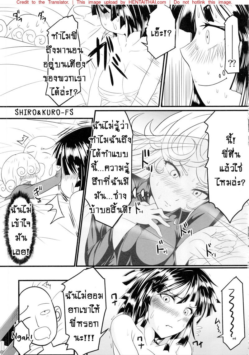 รักอลวนของสองพี่น้อง 1 [Uchuu Porta (Kawa)] Dekoboko Love Sister (One Punch Man) – รักอลวนของสองพี่น้อง 1 [Uchuu Porta (Kawa)] Dekoboko Love Sister (One Punch Man) – ตอนที่ 1 หน้า 18
