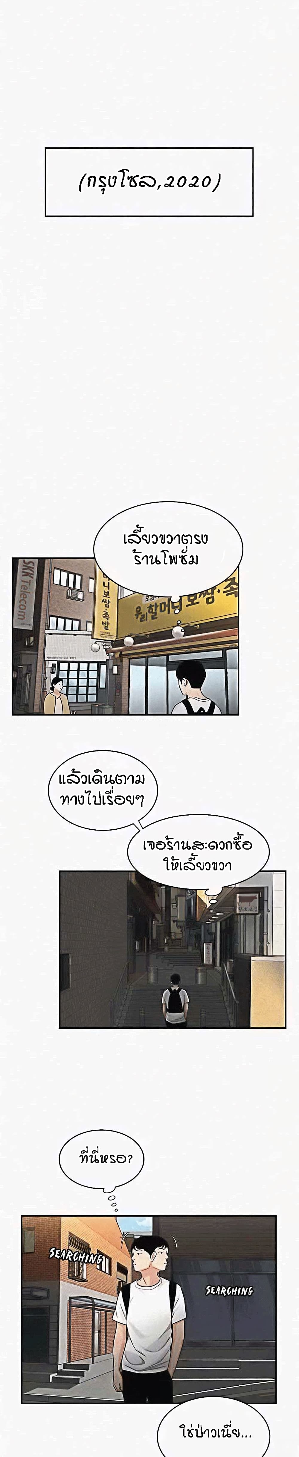 Delivery man – Delivery man – ตอนที่ 1 หน้า 1