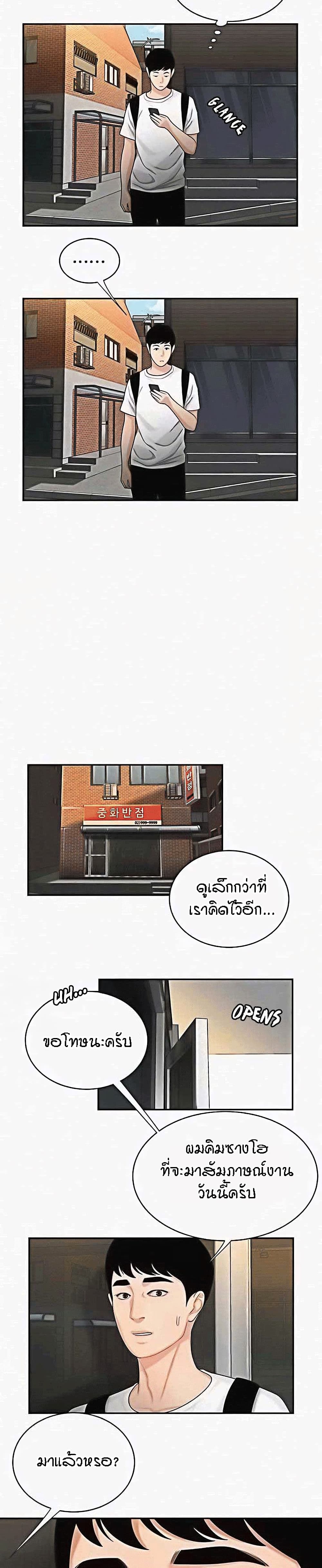Delivery man – Delivery man – ตอนที่ 1 หน้า 2